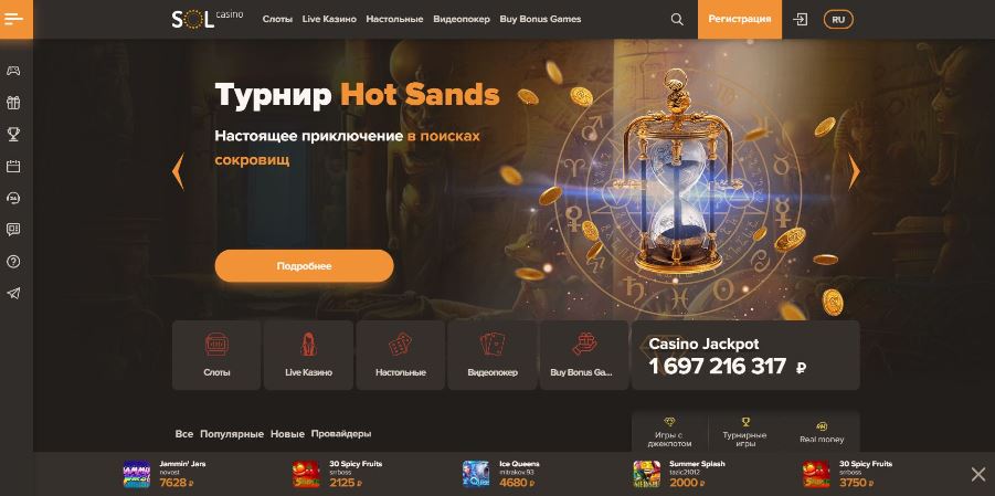 Sol Casino — главный лобби